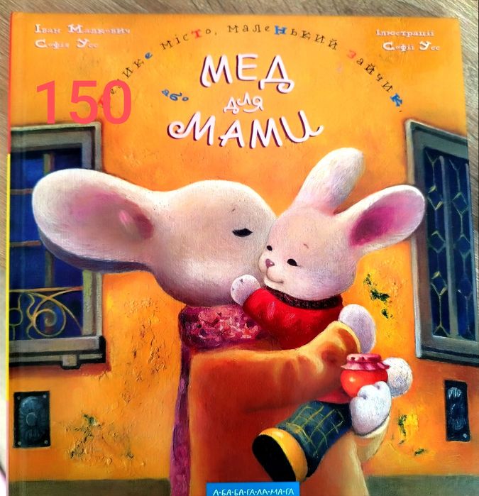 Продам дитячі  книги