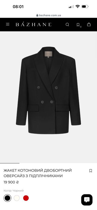 Жакет бренду Бажане