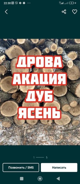 Дрова твердих порід Сосна Рубані дрова С доставкою 1/3/5/7/10 ск/м