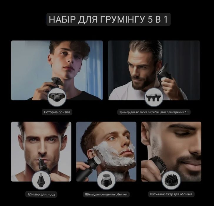 Електробритва,тример Xiaomi Enchen X8S-C 5 в 1