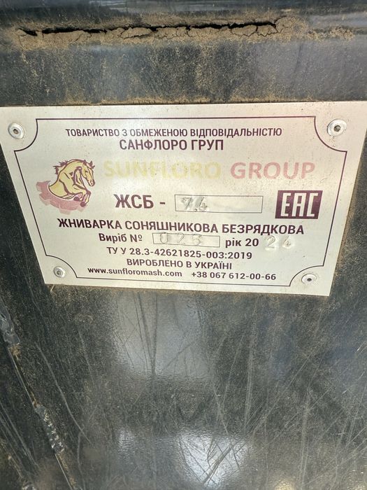 Жатка на семечку жсб жнс