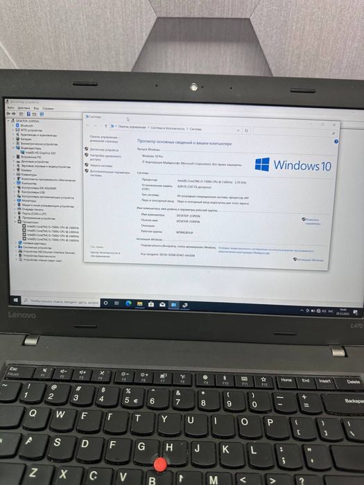 Ноутбук Lenovo ThinkPad L470