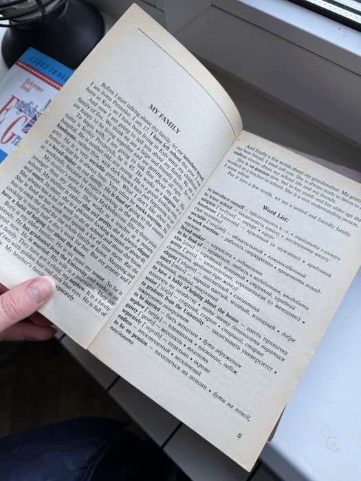 Гужва Англійські розмовні теми: 67 тем 2003 рік
