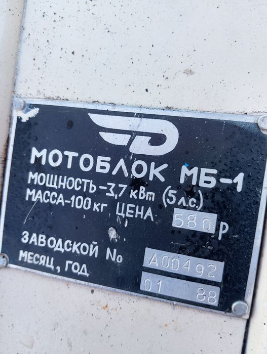 Мотоблок НЕВА відмінний стан