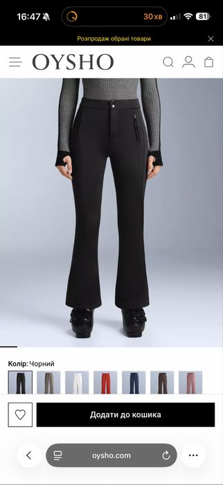 лижня куртка лижний костюм лижні штани сноубордична