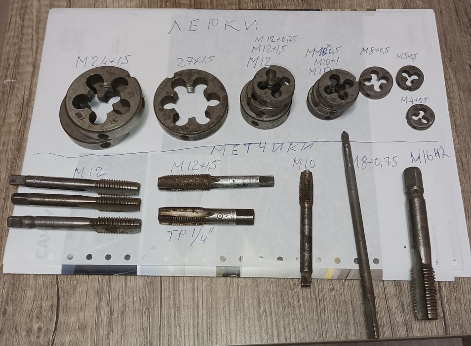 Продам мечики і плашки