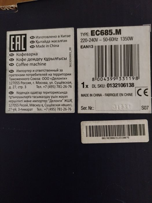 Máquina de café DELONGHI