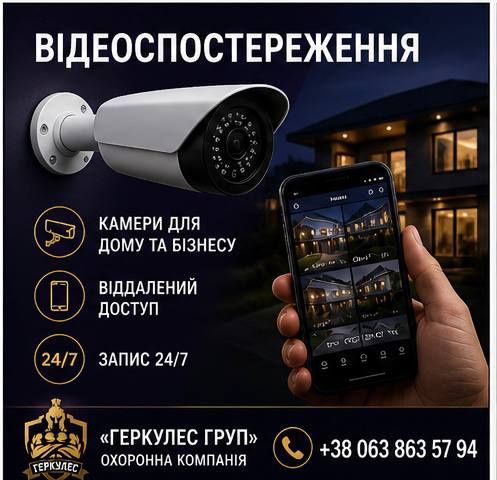 Охранные услуги и установка сигнализации | Личная охрана, видеонаблюдение