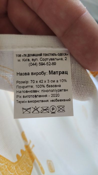 Матрац дитячий 70х42х3