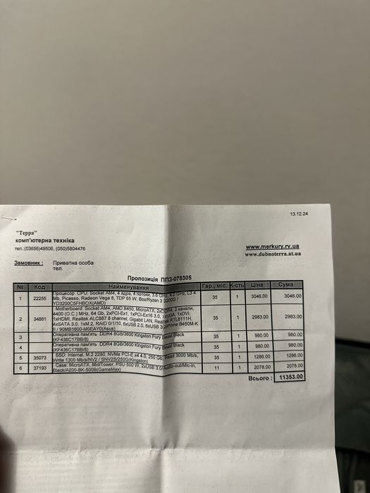 GameMax A200-BK-500B