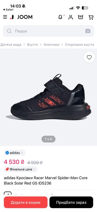 Кросівки adidas marvel оригінал