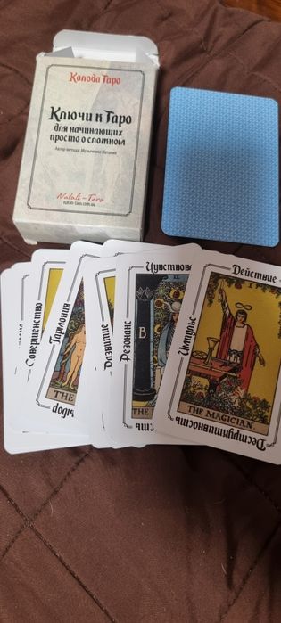 Лот Карти Таро Уэйта опозиції ключи просто
