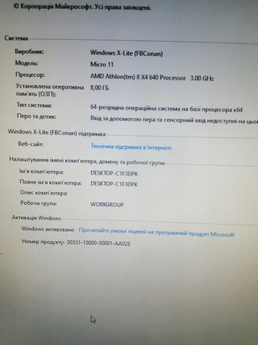 продам пк в зборі