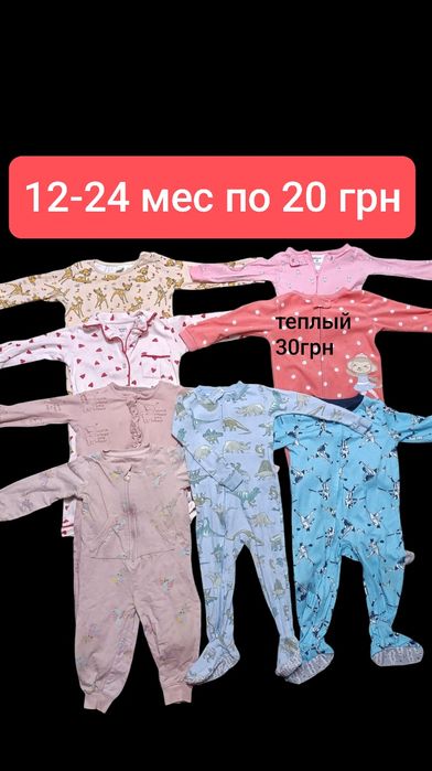 Теплые детские человечки, чоловічки,плюш,вязка от 0 до года
