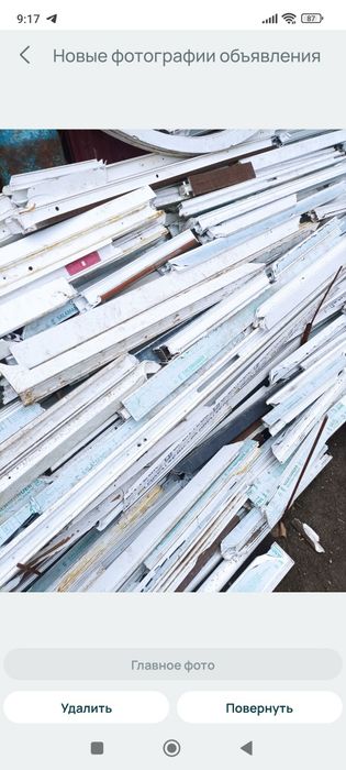 Закупаем отходы ПВХ на переработку
