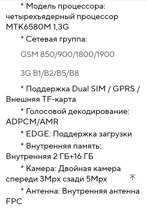 Мини смартфон SOYES S26