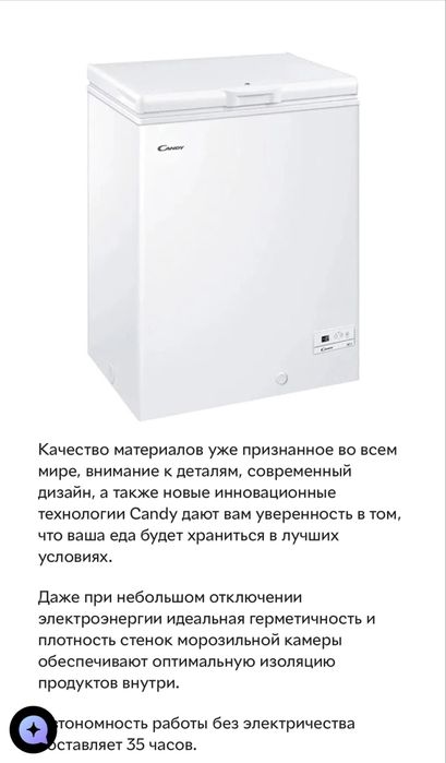 Продам Морозильный ларь Candy CHAE 1462F