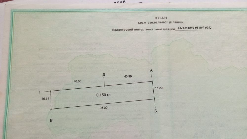 Продається земельна ділянка в с Борисів. 12000$