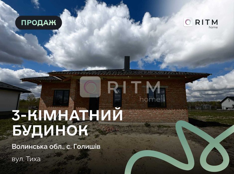 Продаж будинку в с. Голишів, вул. Тиха!