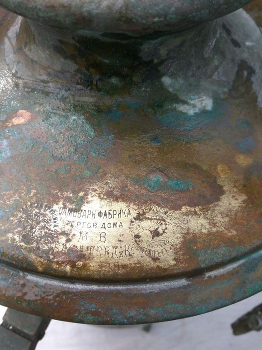 Самовар антикваріат