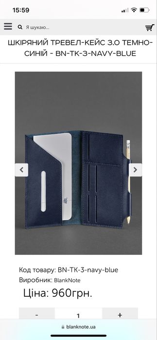 Тревел кейс BlankNote натуральна шкіра travel case