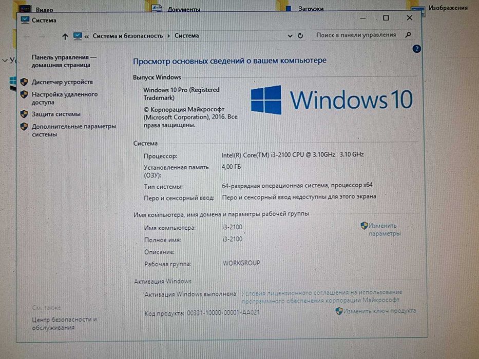 Комп'ютер ПК системний блок ченто