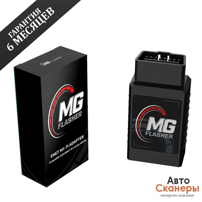 MG Flasher ENET Wi-Fi адаптер (F/I/G серия) диагностика, прошивка