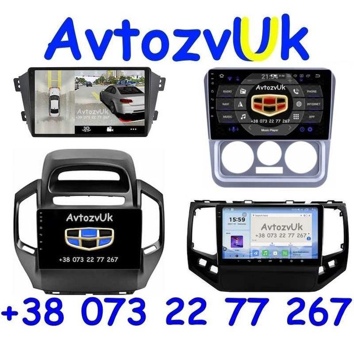 Магнітола GC6 Geely MK MK-2 CK СК MK2 МК2 GX7 EX7 X7 ЕХ7 EC8 Android