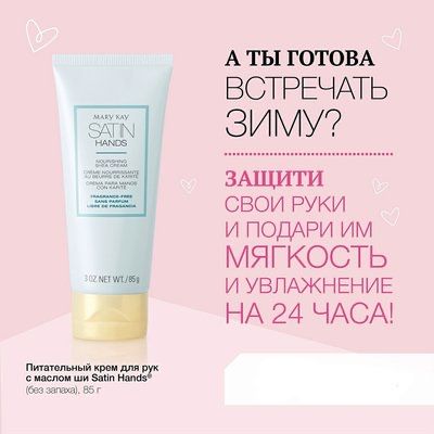 Крем для рук, набіір Бархатні ручки ( оксамитові) Мері Кей Мери Кей