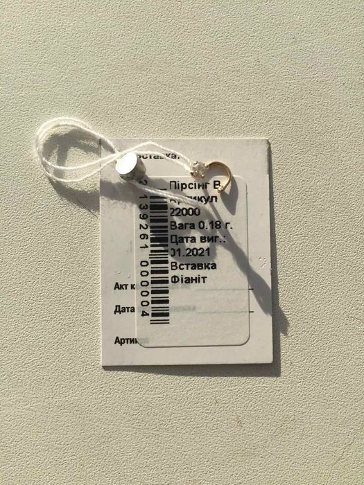 Пирсинг в нос. Золотая Серёжка в нос.