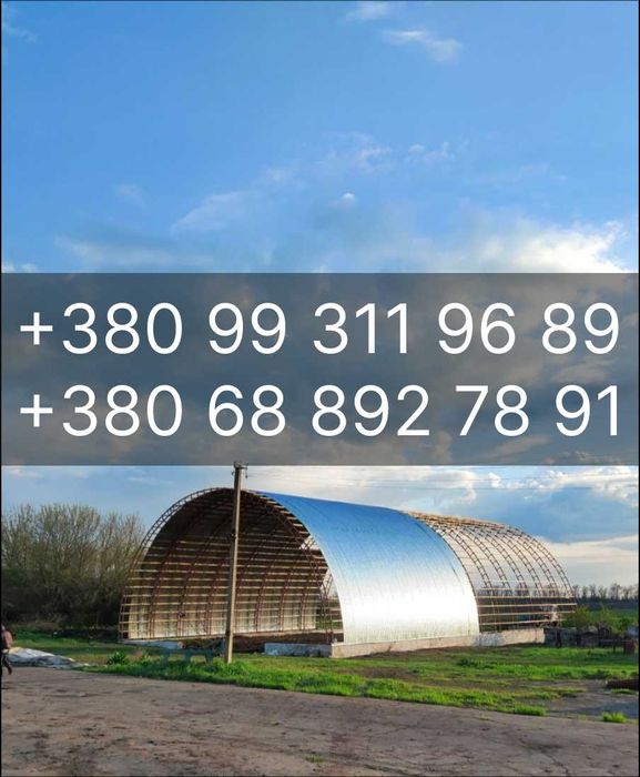 Зерносховище Ангар Склад для зерна арочний каркасний під ключ