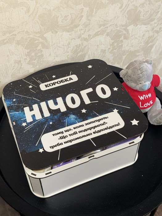 Подарунковий бокс