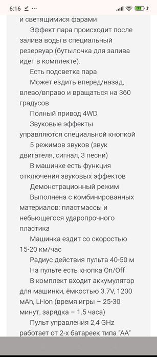 Новая гоночная машинка