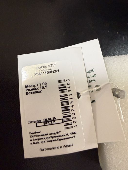 Каблучка срібна нова
