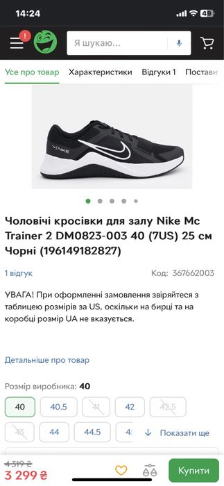 Короссовки NIKE  41 р.