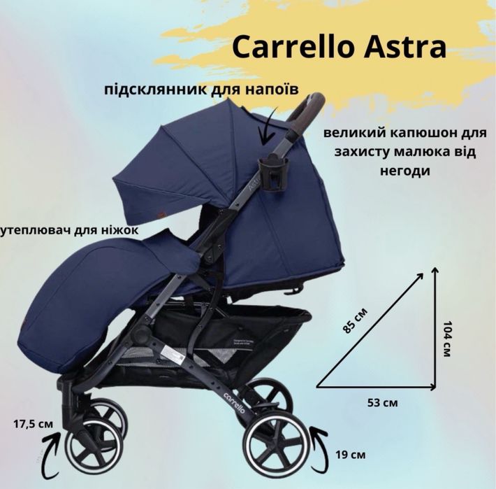 Компактна Коляска книжка Carrello Astra