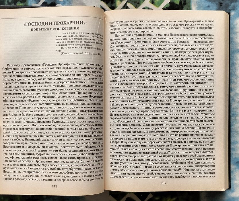 В. Н. Топоров, "Миф. Ритуал. Символ. Образ" (Москва, 1995)