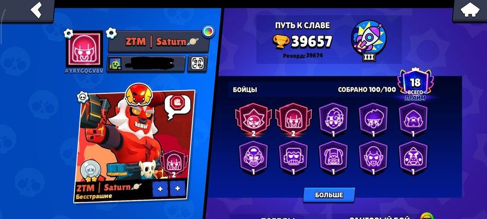 Акаунт в Brawl Stars 40к