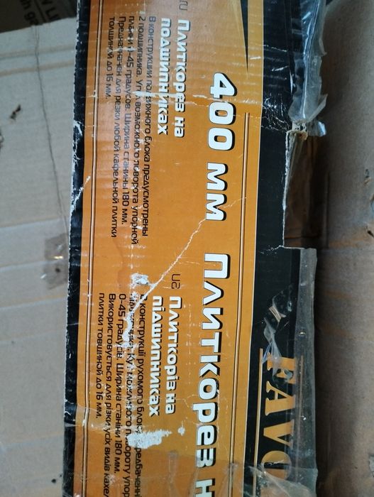 Плиткоріз Favorit 400