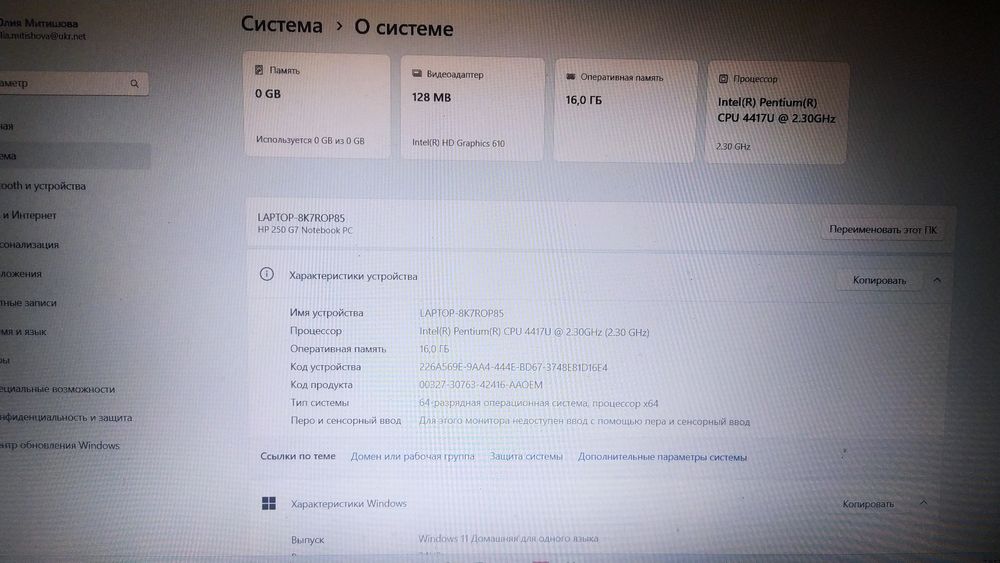 Ноутбук hp 250 g7 ddr4-16gb hdd500gb Pentium gold win 11 sl