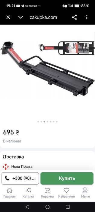 Багажник для велосипеда