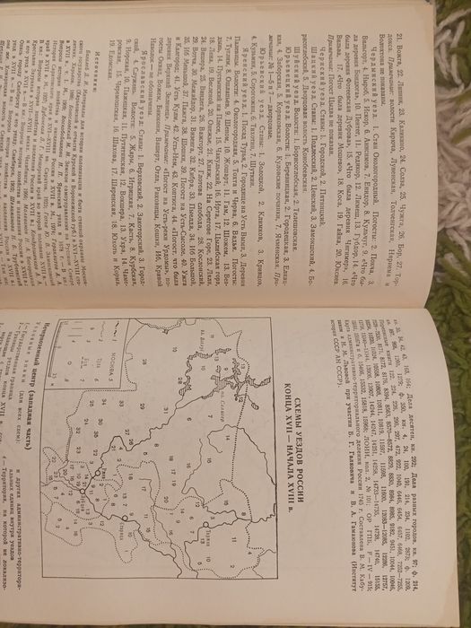 Я.Е.Водарский Население России