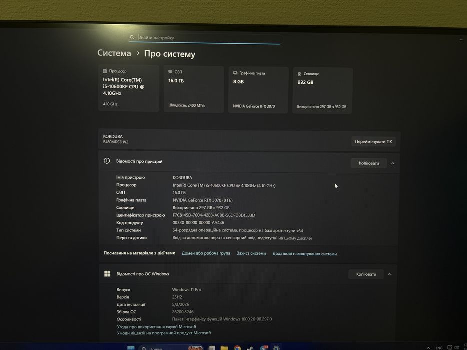 Компютер RTX 3070