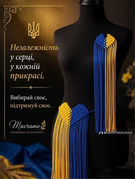Припинда патріотична
