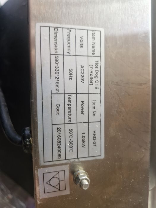 Роліковий електрогриль для ковбасок.