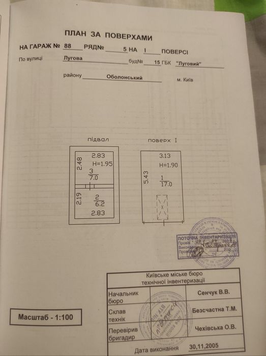 Продам гараж ГБК "Луговий", Оболонь