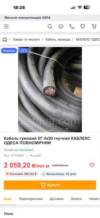 Кабель медь Кабель 3Х50+1X16( без торга)