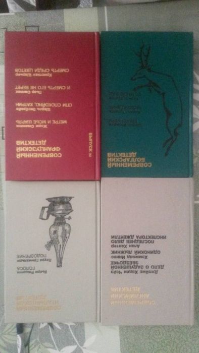 Современный детектив весь 31 том, Бунич,Треппер,Суворов,Болдин,Крючков