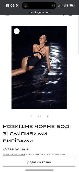 Боді від укр бренду Xs/S/M/L