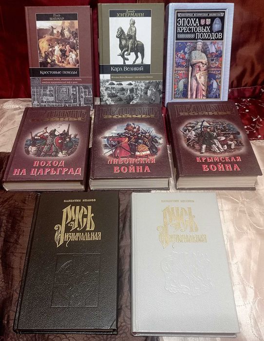 Сборник исторических книг.